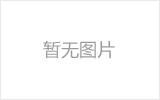 胶州网架加工之几种常见网架的安装方法